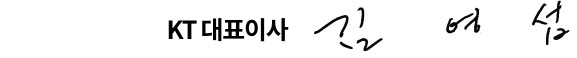 kt대표이사 김영섭