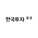 한국투자증권