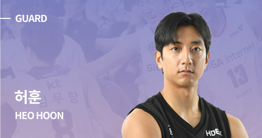 GUARD 허훈 (HEO HOON) 선수 사진