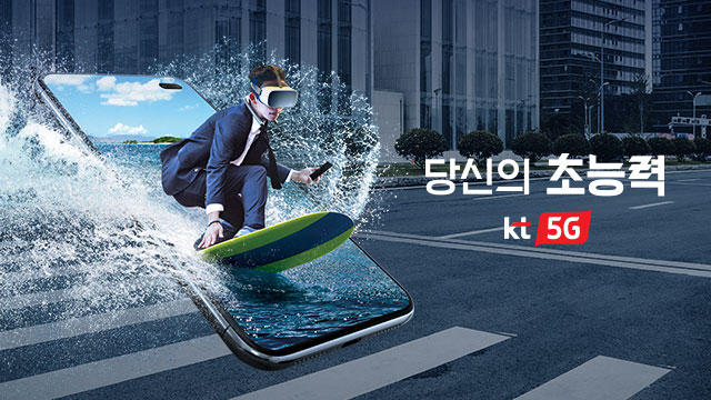 Your Superpower, KT 5G
