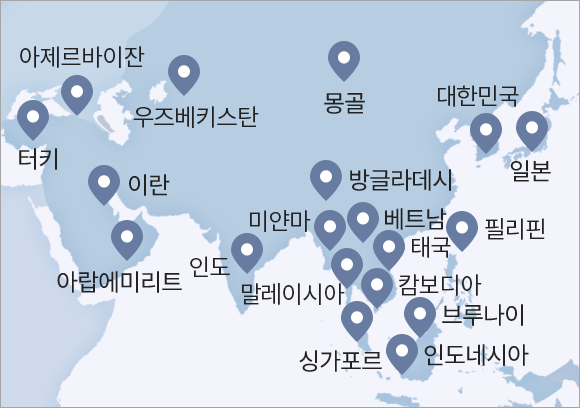 아시아 지도 내 ICT사업 나라 표기 - 아제르바이잔, 터키, 이란, 우즈베키스탄, 아랍에미리트, 인도, 몽골, 방글라데시, 미얀마, 말레이시아, 싱가포르, 인도네시아, 브루나이, 캄보디아, 태국, 베트남, 필리핀, 일본, 대한민국