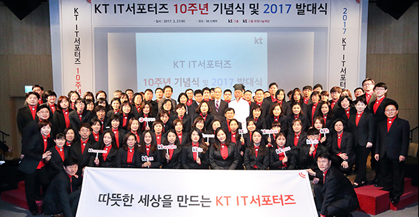 photo of IT Supporters